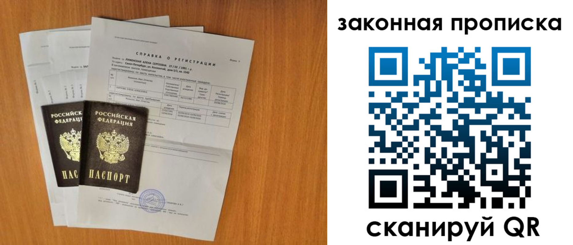 временная прописка в Дубовке