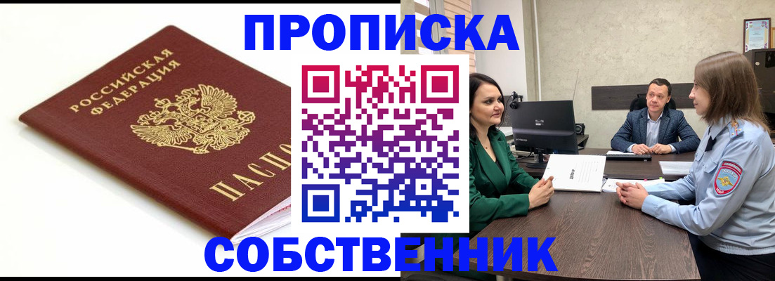 прописка поиск в Дубовке