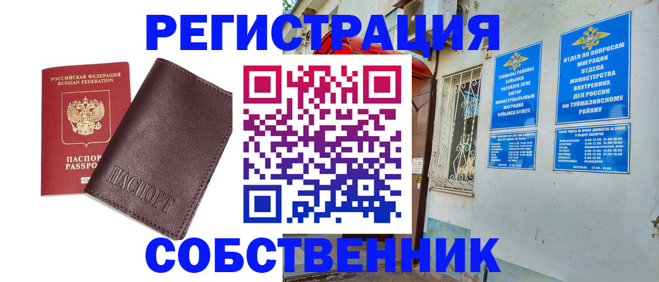 прописка регистрация в Дубовке
