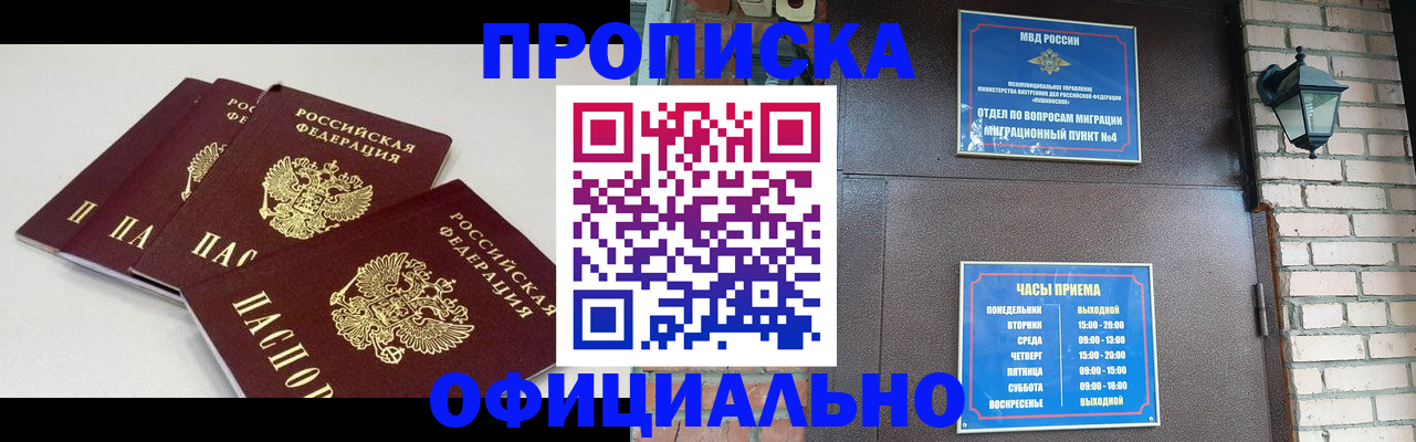 прописка в Дубовке