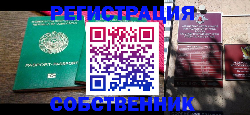 временная регистрация 2025 в Дубовке