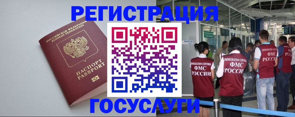 прописка для военкомата в Дубовке