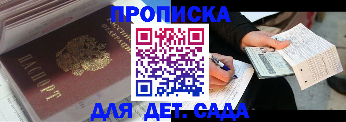 временная регистрация купить в Дубовке