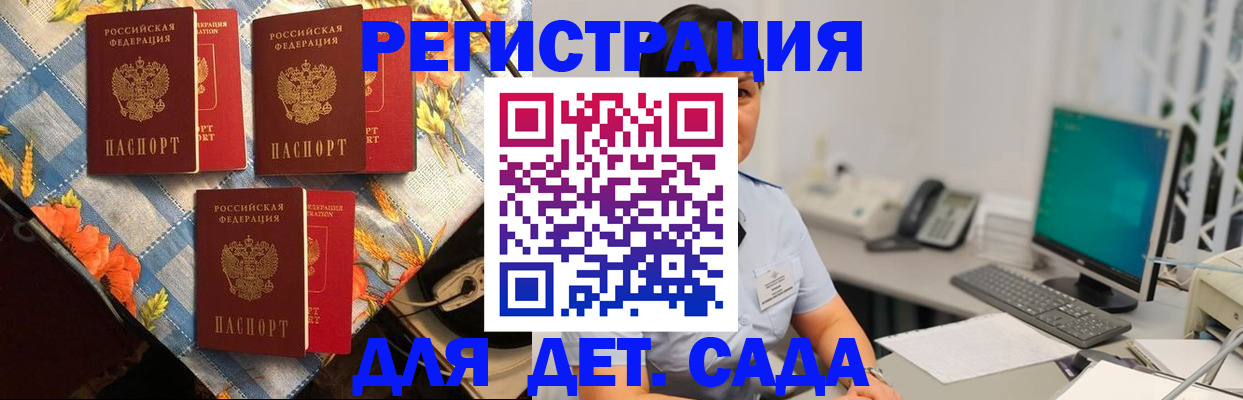 прописка от собственника в Дубовке