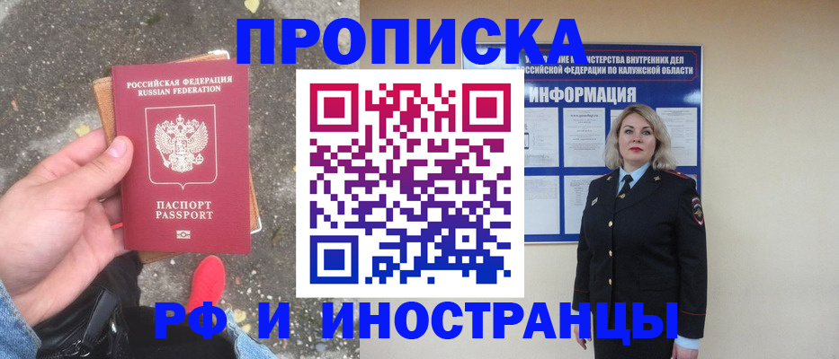 прописка поиск в Дубовке