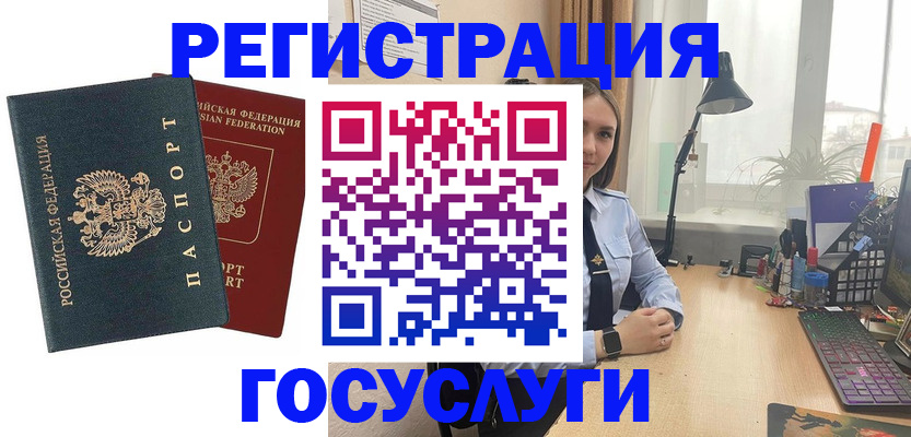 прописка иностранных граждан в Дубовке