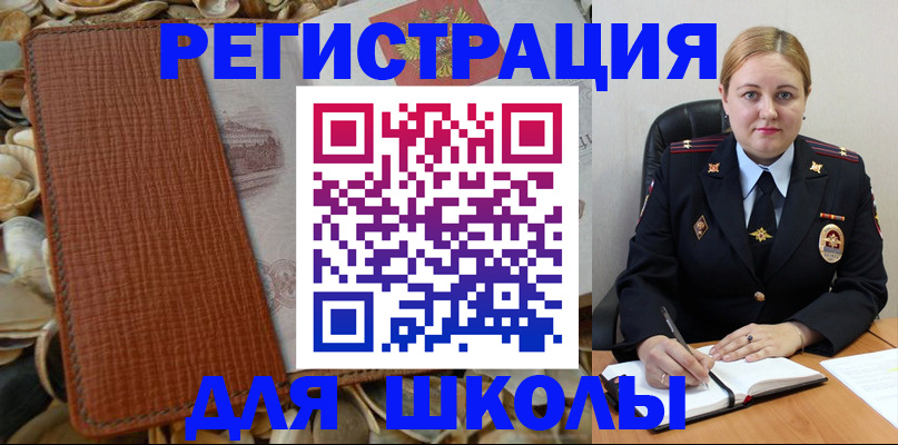 прописка паспорт в Дубовке