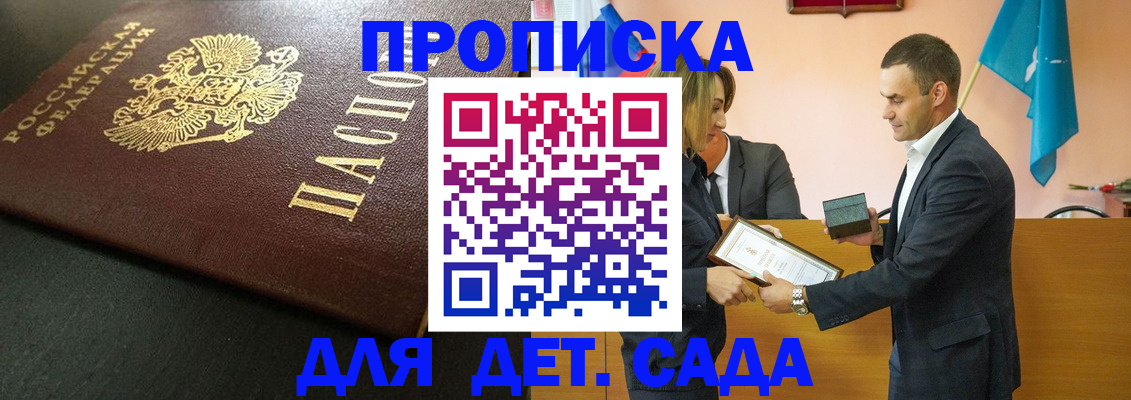 прописка иностранных граждан в Дубовке