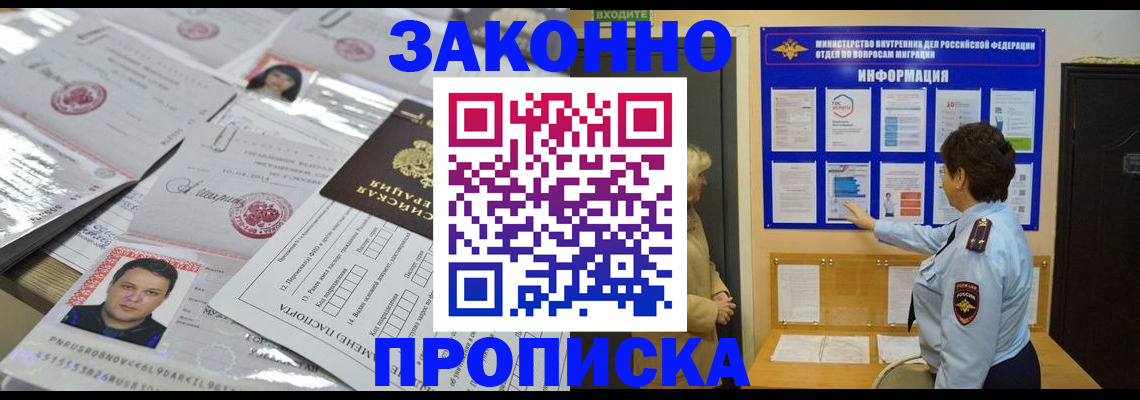 регистрация в Дубовке